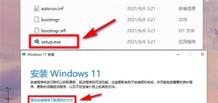 win11绕过硬件限制如何安装 win11绕过硬件限制安装方法介绍(1)