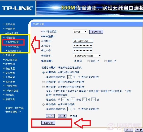 路由器DNS怎么设置 路由器DNS设置详细图文教程(1)