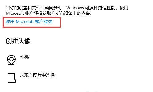 win11怎么登录账号 win11登录账号步骤分享(2)