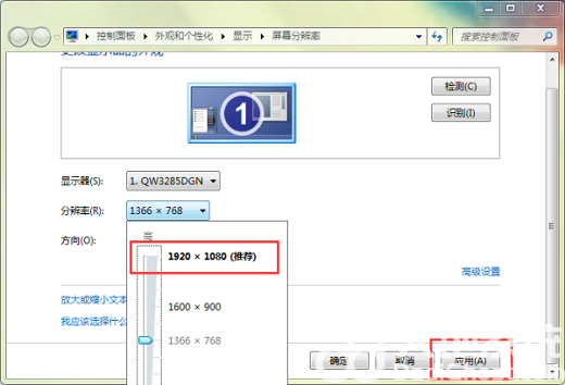 win7字体模糊发虚不清晰怎么办 win7字体模糊发虚不清晰解决方法(1)