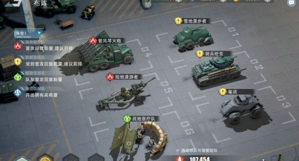 战争公约王牌使命新手阵容怎么搭配 战争公约王牌使命新手阵容搭配推荐(1)