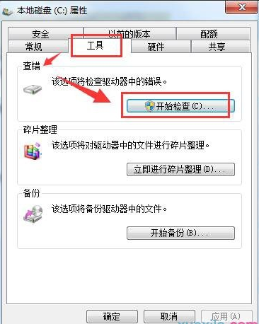 电脑公司win7提示qqrepair.exe损坏该怎么办(2)