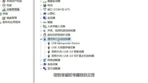 win7蓝牙耳机配对成功但不能使用怎么办(1)