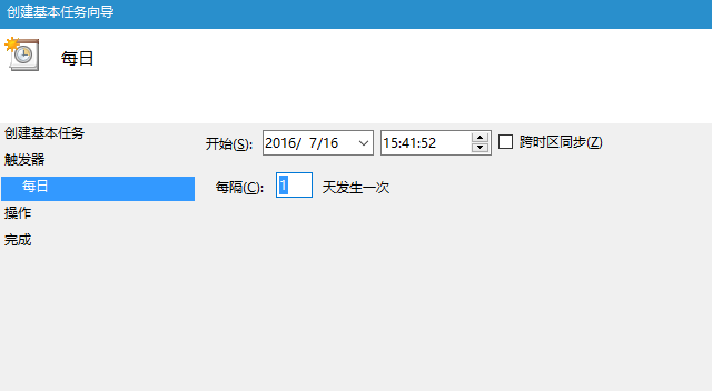 Win8系统定时运行程序的方法教程(5)
