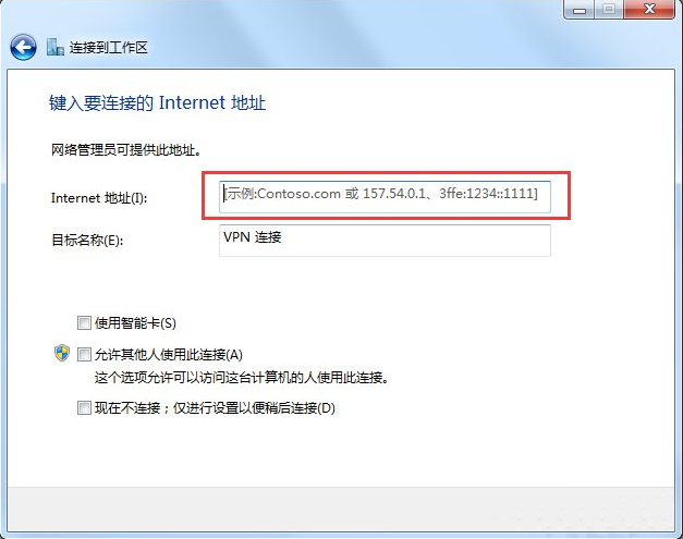 深度技术win7怎么架设vpn服务器(3)