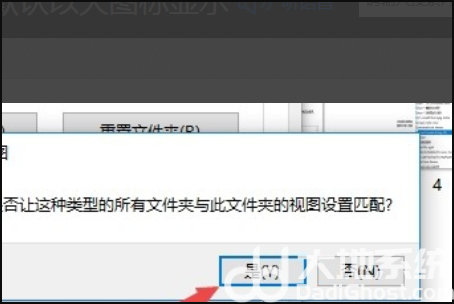 win10文件夹图标一大一小怎么办 win10文件夹图标统一大小操作教程(5)
