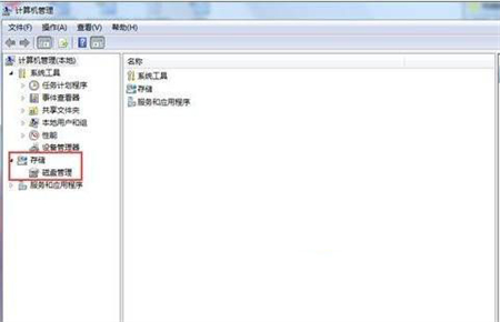 windows7磁盘管理在哪 windows7磁盘管理位置介绍(2)