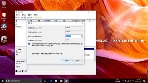 华硕win10系统怎么分盘 华硕win10系统分盘方法介绍(2)
