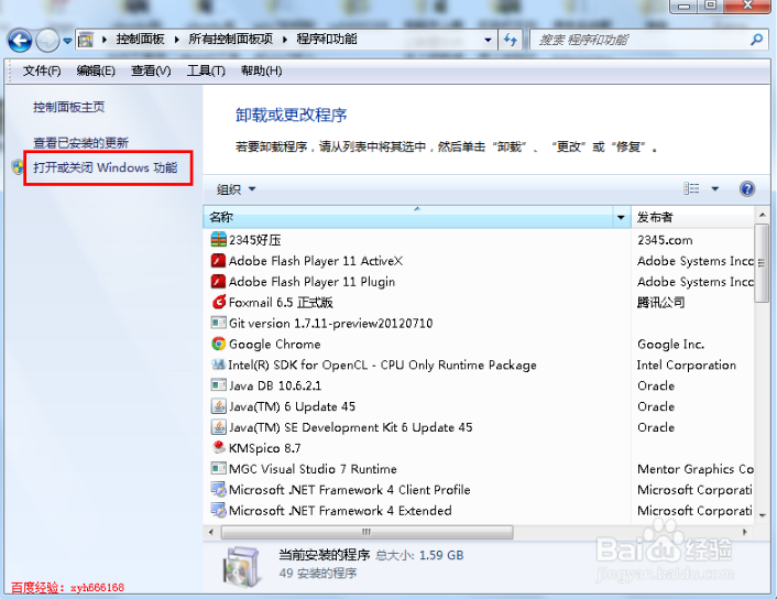 雨林木风win7 32位下怎么卸载ie9(1)