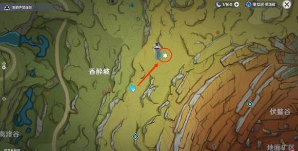 原神箭头馈赠的华丽宝箱在哪里 原神箭头馈赠的华丽宝箱位置介绍(2)