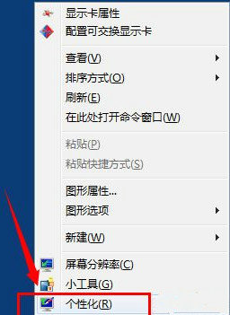 windows7任务栏怎么恢复默认 windows7任务栏恢复默认方法介绍(1)