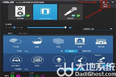 win10前面板耳机没声音怎么设置 win10前面板耳机没声音设置方法介绍(3)