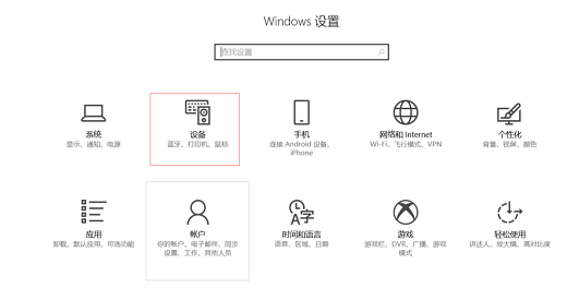 win10搜索不到蓝牙耳机设备怎么办 win10搜索不到蓝牙耳机解决方案(2)