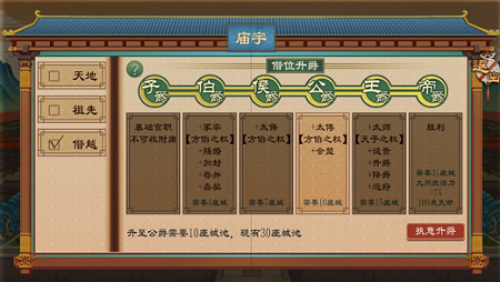 大周列国志都城建筑有哪些 大周列国志都城建筑功能一览(8)