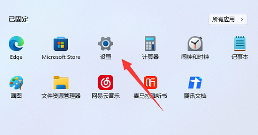 win11怎么更改地区 win11更改地区操作步骤(1)
