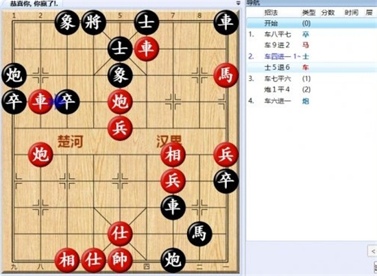 大多数游戏象棋残局解法大全 大多数游戏象棋残局大全图分享(17)