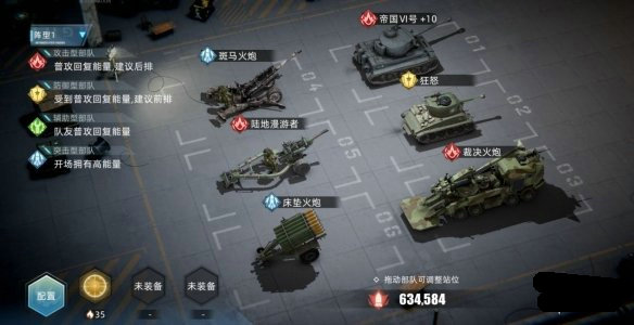 战争公约强攻流阵容怎么搭配 战争公约强攻流阵容搭配推荐(1)