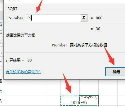 excel开根号公式怎么输入 excel开根号公式输入方法介绍(3)