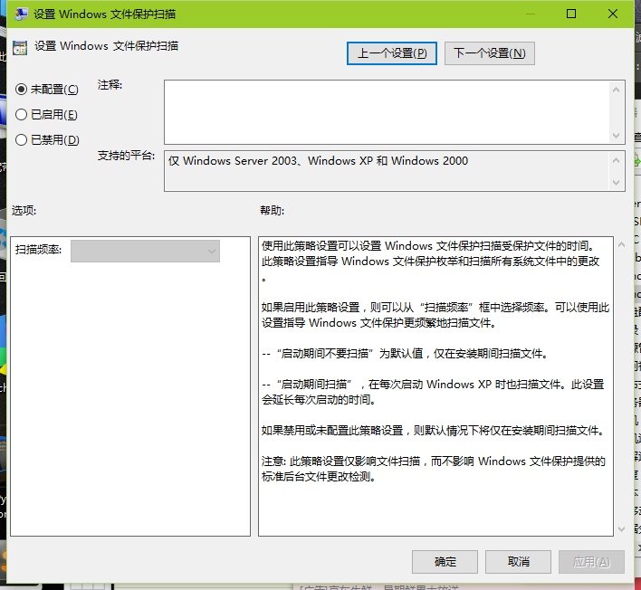 windows文件保护怎么关闭(2)