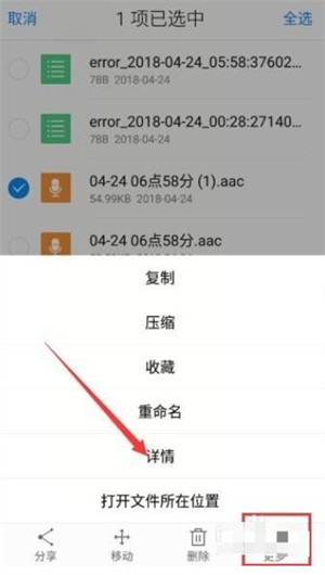 手机录音在哪里找 手机录音在哪里找出来方法介绍(7)
