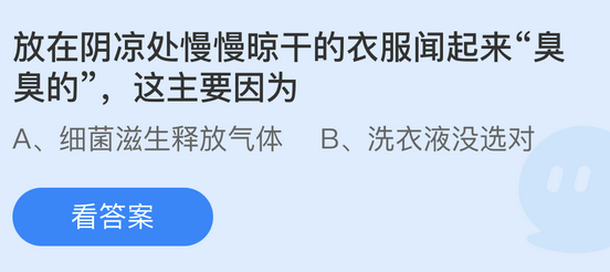 庄园小课堂今日答案最新5.9 庄园小课堂今日答案2022年5月9日(1)