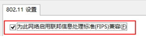 win8 wifi老是掉线该怎么办(3)