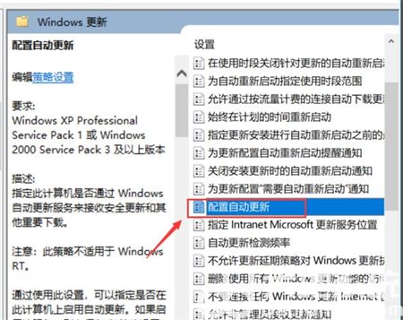 win10关闭更新提示方法介绍 win10关闭更新提醒方法(5)