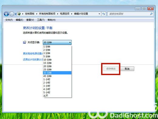 windows7怎么设置屏幕休眠时间 windows7设置屏幕休眠时间方法介绍(4)