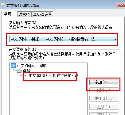 Windows7系统打字延迟的解决方法(2)