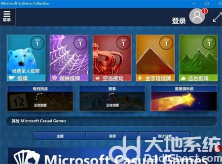 windows10游戏在哪里打开 windows10游戏在哪里打开位置介绍(2)