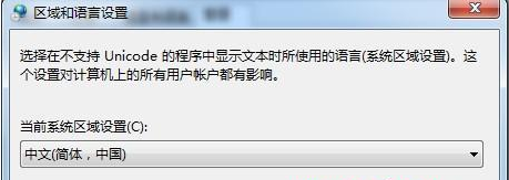 win7旗舰版无法识别中文wifi怎么办 win7旗舰版无法识别中文wifi解决方案(3)