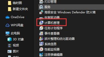 win11管理员账户被停用了怎么办 win11管理员账户被停用了解决方法(1)