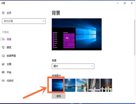 windows10壁纸怎么设置 windows10壁纸怎么设置方法介绍(2)