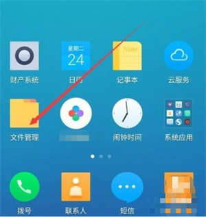 手机录音在哪里找 手机录音在哪里找出来方法介绍(3)