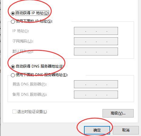 win10以太网无internet怎么办 win10以太网无internet解决方法(1)