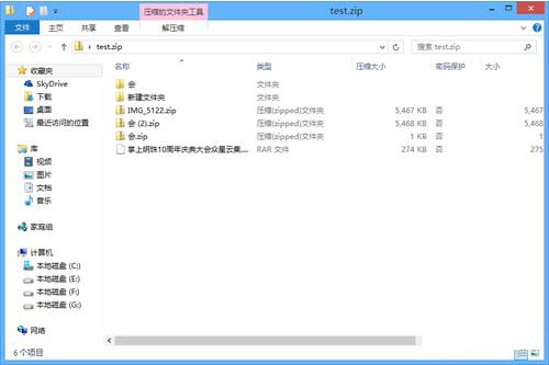 Win8系统巧用自带解压缩工具(1)