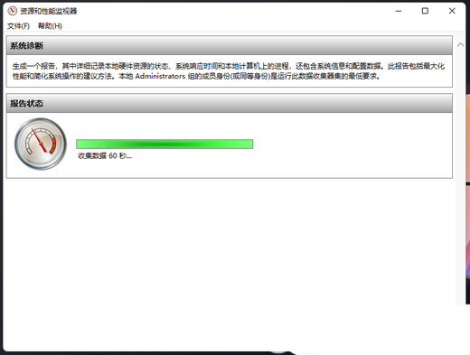 win11检测工具在哪 win11检测工具位置介绍(2)