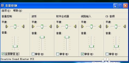 系统重装后电脑没有声音了如何修复(2)