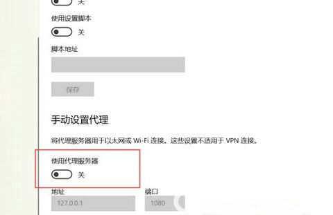 windows10代理服务器连接失败怎么办 windows10代理服务器连接失败解决办法(2)