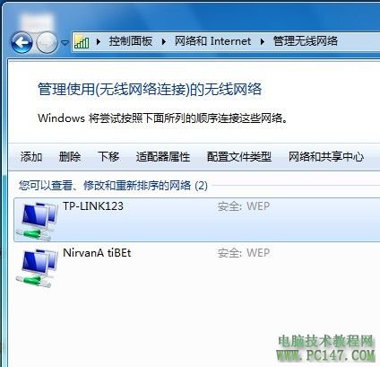 今日话题之Win7系统如何管理无线网络(4)