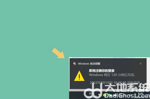 windows10定时关机怎么设置 windows10定时关机设置方法(3)