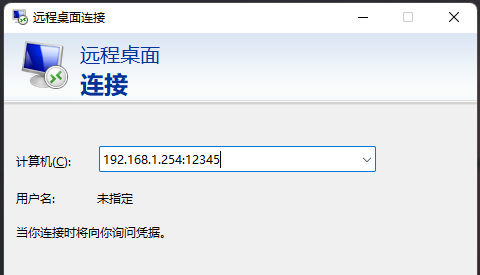 win11如何修改远程桌面端口 win11修改远程桌面端口操作步骤(8)