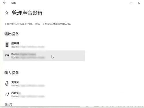 win10同时输出两个音频设备怎么设置 win10同时输出两个音频设备设置教程(3)