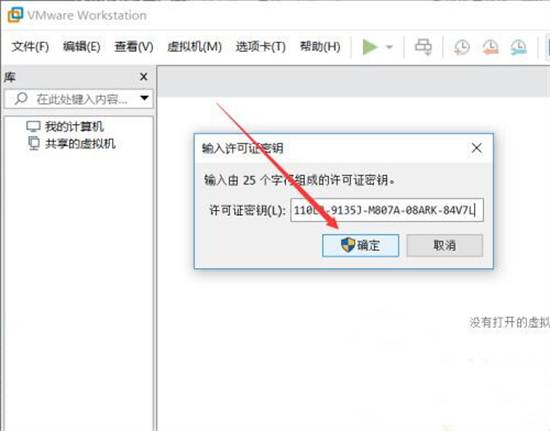 vmware16pro许可证密钥最新分享 VMware Workstation Pro 16永久激活秘钥大全(2)