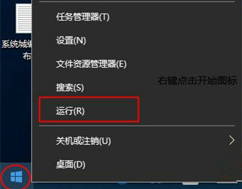 win10运行窗口怎么打开 win10运行窗口的快捷键分享(1)