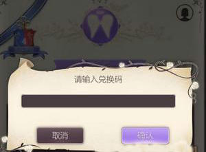 螺旋圆舞曲兑换码最新大全 螺旋圆舞曲兑换码2022永久