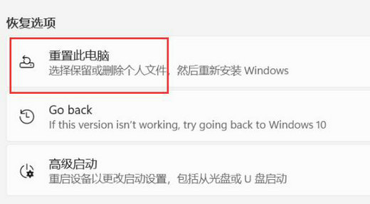 win11初始化电脑会回到win10吗 win11初始化电脑会怎样(4)