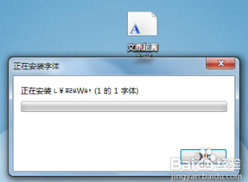 雨林木风win8怎么安装字体(1)
