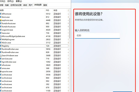 win11怎么跳过联网 win11跳过联网方法介绍(4)