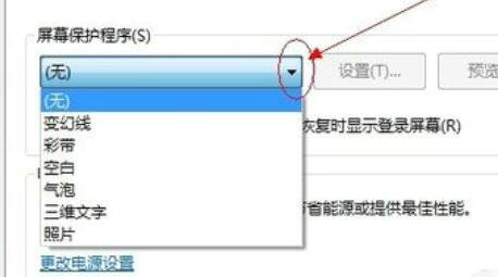 win7屏保时间设置在哪里 win7屏保时间设置方法介绍(1)